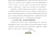 2022-2023学年第二学期活动小结