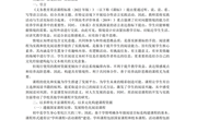 2023年11月课题组学习资料（二）：旨归核心素养的初中英语情境阅读课程的开发