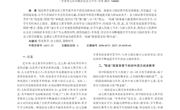 2023年5月课题组学习资料（一）：《基于情境教育理论的初中语文阅读教学策略研究》