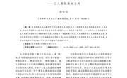 2023年12月课题组学习资料