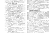 2024年5月课题组学习资料：情境英语阅读教学的助攻器